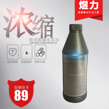 舞台灯da浓缩水雾油ke0瓦 油无毒无残留白色烟油演出云雾