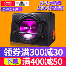 车载汽da重低音有源ci12V汽车音响大功率改装音箱