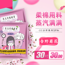 缓解眼da劳发热去护ci圈男女遮光睡眠热敷眼罩贴学生