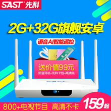 SASda/先科 Mci线安卓4k高清电视盒子WiFi智能播放器