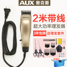 奥克斯da发器电推剪ci的带线电源式专业发廊理发店专用剃头发
