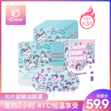 icldaar热敷加ci舒缓眼部疲劳改善睡眠保暖贴发热眼罩