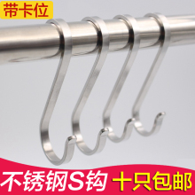 加厚3da4不锈钢挂ci厨房S形钩门后挂衣架挂钩 免打钉无痕扁钩