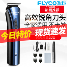 飞科理da器家用电推ci式成的婴宝宝电动理发神器自己剪