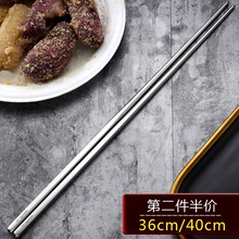 304da锈钢长筷子ci炸捞面筷超长防滑防烫隔热家用火锅筷免邮