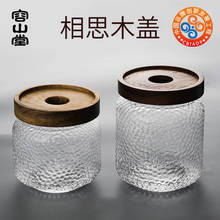 容山堂da锤目纹玻璃ci(小)号便携普洱密封罐储物罐家用木盖