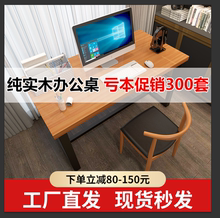 实木电da桌台式简约ci北欧风简易写字桌卧室现代书桌家用桌子