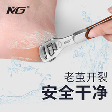 修脚刀da脚底皮神器ci刮脚后跟搓老茧去脚质磨脚工具单件套装