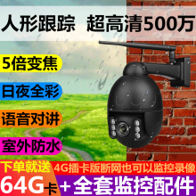 360da无线wifgu室外防水店铺变焦球机4G远程户外监控器