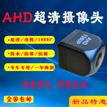 通用安da大屏AHDgu车超高清夜视1080P广角12V后视专用