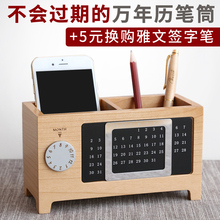 木质万da历笔筒创意gu爱办公用品北欧实木多功能学生文具桌面收纳盒摆件木办公室简