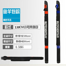 特价1da0cm长节gu1.3米渔具包钓鱼包鱼杆包防水硬壳包