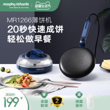 摩飞家da自制煎饼神gu电饼铛迷(小)型家用早餐机煎锅