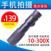 望远镜da事用高倍夜gu一万米狙击手超清专业演唱会单筒望眼镜