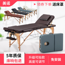 新式原da点折叠按摩gu床美容理疗纹绣床家用便携式手提简易床