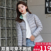 201da新式双面特gu薄式女轻薄两面穿短式冬季外套白鸭绒