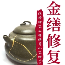修修复da补泥金缮修du钉银钉锯瓷包银补裂痕陶器修补