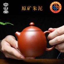 容山堂da兴手工朱泥du茶壶家用大(小)水平梨形龙蛋仿古壶