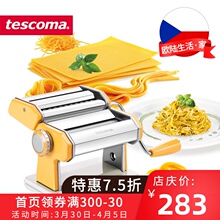 捷克tdascomazu利 家用压面机 手动不锈钢饺子馄饨皮机