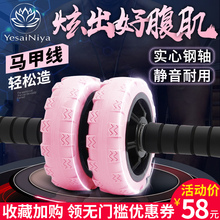 YEJdaSENIAzu女男收腹减肚子健身器材家用静音卷腹滚轮