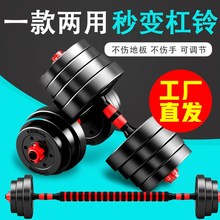 哑铃男da健身家用器zu/30/40公斤一对可调节重量锻炼杠铃套装