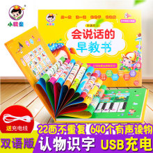 会说话da早教书 会cu有声书有声读物 宝宝故事书 幼儿早教充电学拼音宝宝早教书