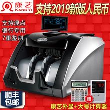 正品康daHT-27cuB)类智能康艺验钞机商用 支持2019新款