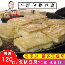 云南包da豆腐商用石cu爆浆豆腐烤臭豆腐建水郭老表烧烤嫩豆腐