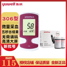 鱼跃血da仪家用测5cu306悦准II型50片配采血针试纸新式