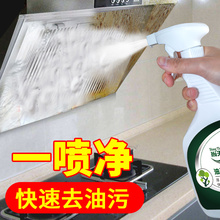 抽油烟da强力去重油cu净清洁剂厨房一喷净泡沫家用神器