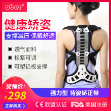 背揹佳da年防驼背矫cu女学生宝宝成的坐姿纠正带脊椎侧弯背带