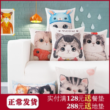 猫卡通da麻抱枕沙发cu公室腰枕床头靠背汽车靠垫可爱抱枕靠枕
