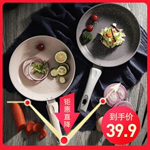 煎鸡蛋da平底锅电磁cu烙饼锅不粘沾麦饭石锅迷你煎锅家用(小)号