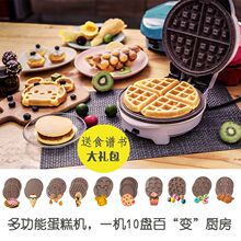 多功能da饼铛家用松cu饼机蛋卷鸡蛋仔全自动迷你蛋糕机