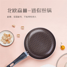美食每da(小)煎锅不粘cu锅家用(小)煎饼煎蛋烙饼牛排燃气明火专用