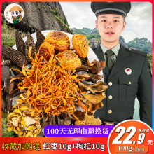 八味菌da七彩菌包汤cu煲汤野生茶树菇羊肚菌煲汤礼盒