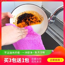 木纤维da碗巾吸水毛bj毛不沾油擦桌去油厨巾油除利方巾1包3条