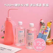 硼砂水da工制作材料si成型水史莱姆仙女水做泥材料套装
