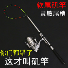 特价碳da矶钓竿钓鱼he抛竿软尾彩稍伸缩阀杆筏竿套装海竿渔具