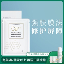 普素美da亲钙保湿修de深层补水锁水 保湿修护缓解干燥护理