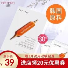 缤肌血da水漾高保湿de膜补水保湿(小)红针30片女正品李佳琦推荐