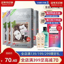 日本进da美源 发采de黑发霜染发膏 5分钟快速染色遮白发
