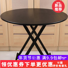 家用圆da子简易折叠de用(小)户型租房吃饭桌70/80/90/100/120cm