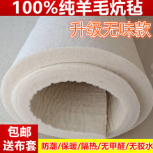 无味纯da毛毡炕毡垫de炕卧室家用定制定做单的防潮毡子垫