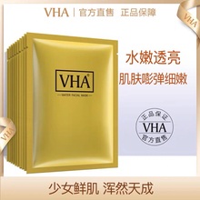 (拍3da)VHA金de胶蛋白面膜补水保湿收缩毛孔提亮