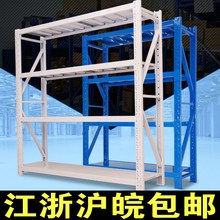 货架置da架仓库货架de型储物展示架中型货架组合货架铁架