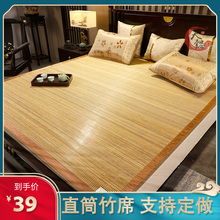 凉席1da5米床双面de.8m床竹席子1.05定制1.2米夏季凉席定做2m床