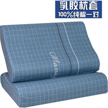 全棉一da60X40la宝宝50X30泰国记忆橡胶枕头套纯棉四季