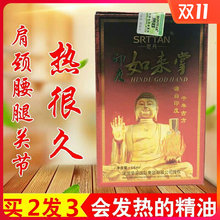 肩颈腰da可暧痛滚滚su络热灸筋络速通关节疼姜油蜂疗药