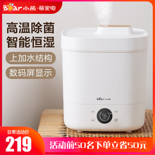 (小)熊家da卧室孕妇婴ba量空调杀菌热雾加湿机空气上加水